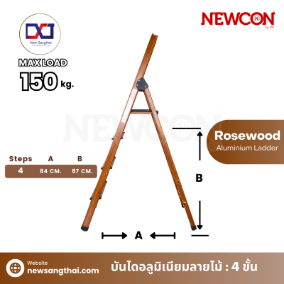 NEWCON Rosewood บันไดอลูมิเนียม ลายไม้ มีมือจับ 4 ขั้น