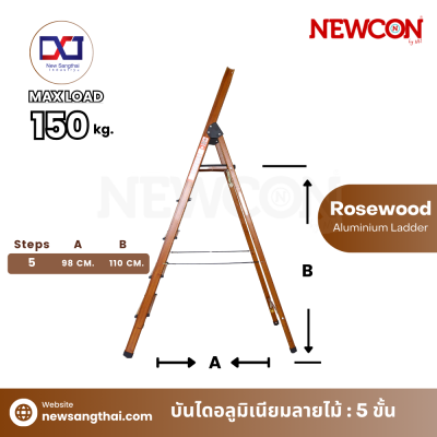 NEWCON Rosewood บันไดอลูมิเนียม ลายไม้ มีมือจับ 5 ขั้น