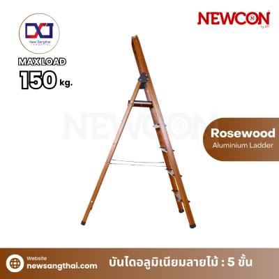 NEWCON Rosewood บันไดอลูมิเนียม ลายไม้ มีมือจับ 5 ขั้น