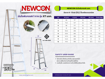 NEWCON XT บันไดพับ มอก. 1 ทาง ขนาด 12 ฟุต