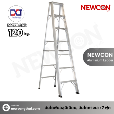 Newcon บันไดพับ 1 ทาง 7 ฟุต (ความหนา 1.5 มม.)