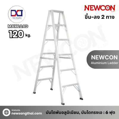 Newcon บันไดพับ 2 ทาง 6 ฟุต ขึ้นแป๊ปเหลี่ยม (ความหนา 1.5 มม.)