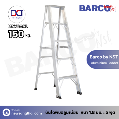 Barco by NST บันไดพับ หนา 1.8 มม.1 ทาง 5 ฟุต