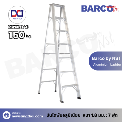 Barco by NST บันไดพับ หนา 1.8 มม.1 ทาง 7 ฟุต