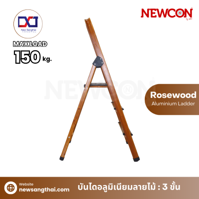 NEWCON Rosewood บันไดอลูมิเนียม ลายไม้ มีมือจับ 3 ขั้น