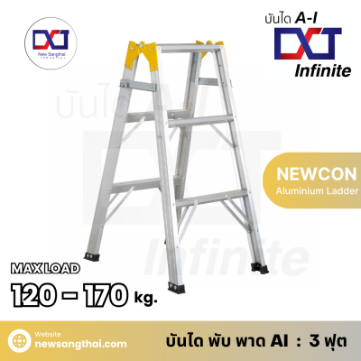 INFINITE บันไดพับ - พาด AI by NST ขนาด 3 ฟุต