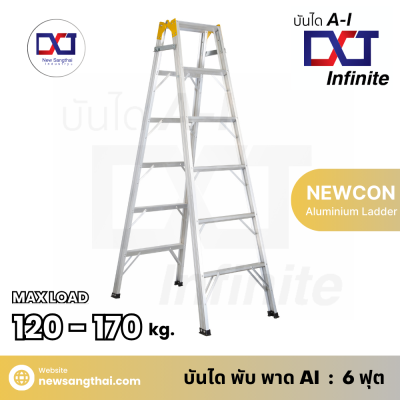 INFINITE บันไดพับ - พาด AI by NST ขนาด 6 ฟุต