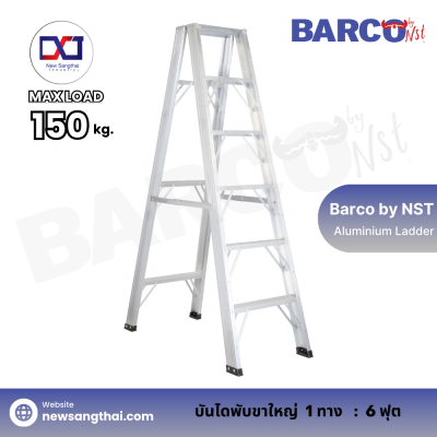 Barco by NST บันไดพับขาใหญ่ 1 ทาง 6 ฟุต