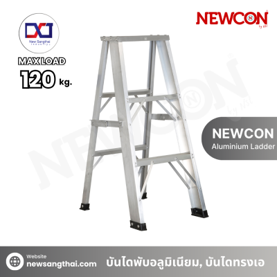 Newcon บันไดพับ 1 ทาง 5 ฟุต 1.5 มม.
