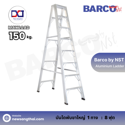 Barco by NST บันไดพับขาใหญ่ 1 ทาง 8 ฟุต