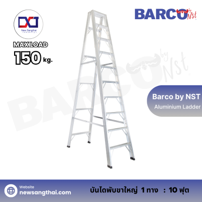 Barco by NST บันไดพับขาใหญ่ 1 ทาง 10 ฟุต