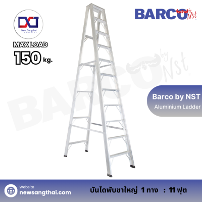 Barco by NST บันไดพับขาใหญ่ 1 ทาง 11 ฟุต