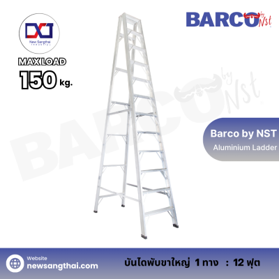 Barco by NST บันไดพับขาใหญ่ 1 ทาง 12 ฟุต