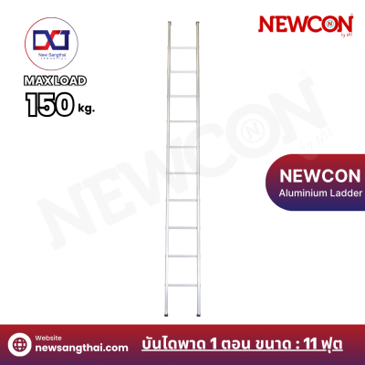NEWCON บันไดพาด 1 ตอน ขนาด 11 ฟุต ยาว 3.30 เมตร