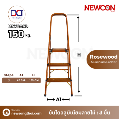 NEWCON Rosewood บันไดอลูมิเนียม ลายไม้ มีมือจับ 3 ขั้น
