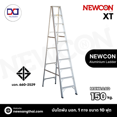NEWCON XT บันไดพับ มอก. 1 ทาง ขนาด 10 ฟุต