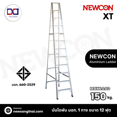 NEWCON XT บันไดพับ มอก. 1 ทาง ขนาด 12 ฟุต