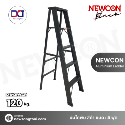 NEWCON บันไดพับอลูมิเนียม สีดำ ขนาด 5 ฟุต
