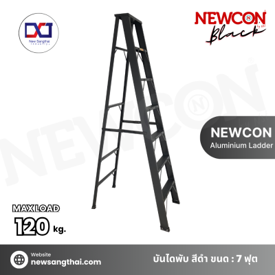 NEWCON บันไดพับอลูมิเนียม สีดำ ขนาด 7 ฟุต