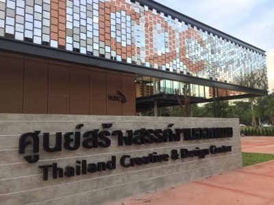 TCDC Khon Kaen