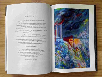 poem/zine : แม้บิดเบี้ยวเพียงใด จงโอบกอดไว้เถิด