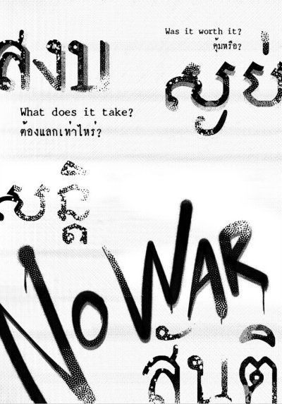 No War: Zine