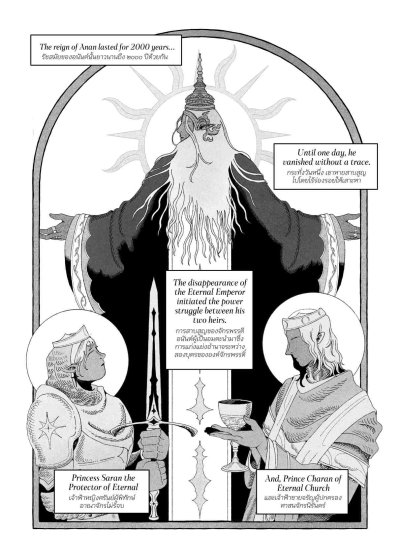 comic : Requiem to the Goddess of Eternal Lies