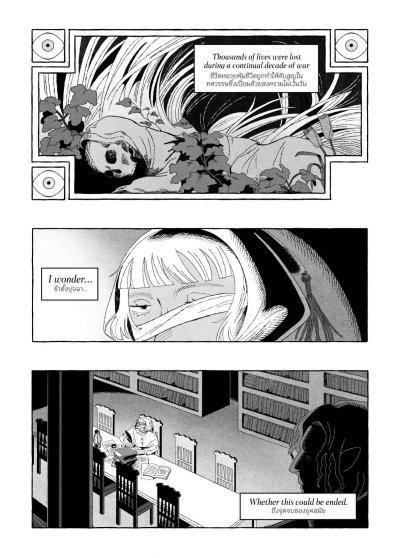 comic : Requiem to the Goddess of Eternal Lies