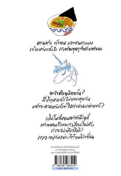documentary : โพลีแอเมอรี ฉัน และเรา