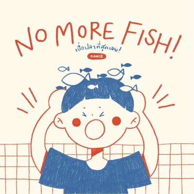 illustration book : No More Fish!