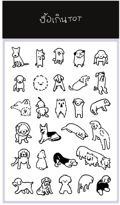 Sticker: บื้อเกิน