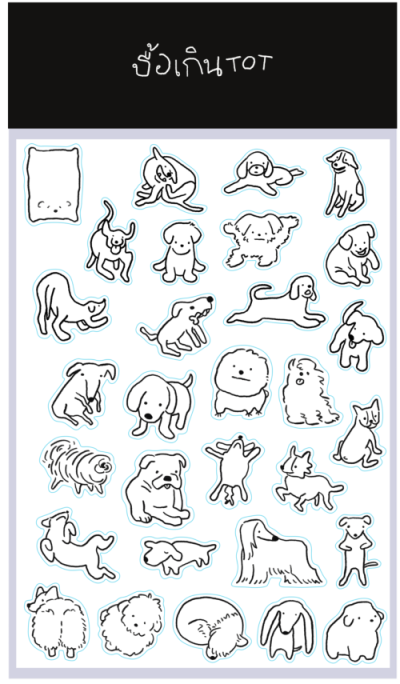 Sticker: บื้อเกิน