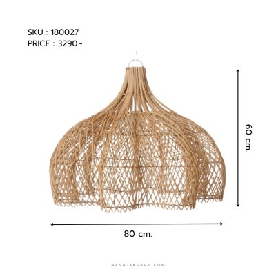 FOREST GLOW RATTAN LAMPSHADE
