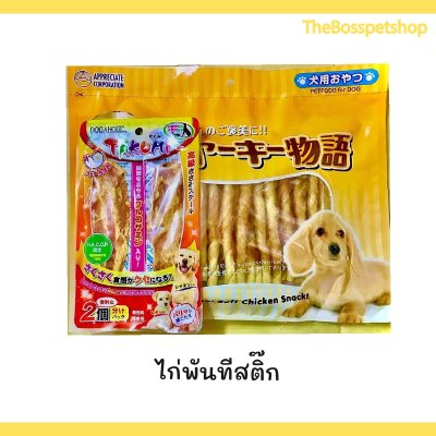 Takumi ทาคูมิ ขนมสุนัข