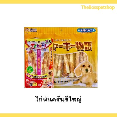 Takumi ทาคูมิ ขนมสุนัข