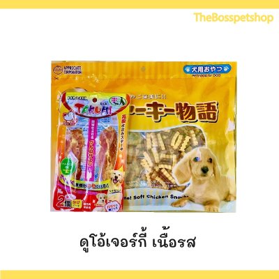 Takumi ทาคูมิ ขนมสุนัข
