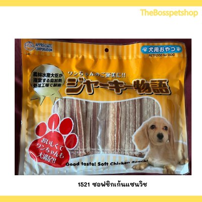 Takumi ทาคูมิ ขนมสุนัข