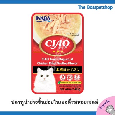 Ciao เพ้าซ์ 40 กรัม [ยกกล่อง 16 ซอง] สูตรน้ำซุป มีครบทุกรส‼️