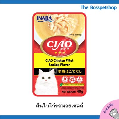 Ciao เพ้าซ์ 40 กรัม [ยกกล่อง 16 ซอง] สูตรน้ำซุป มีครบทุกรส‼️