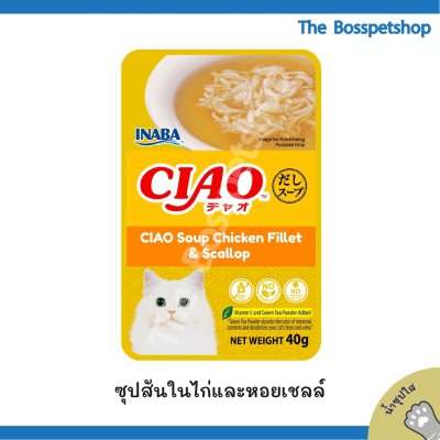 Ciao เพ้าซ์ 40 กรัม [ยกกล่อง 16 ซอง] สูตรน้ำซุป มีครบทุกรส‼️