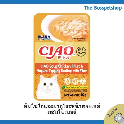 Ciao เพ้าซ์ 40 กรัม [ยกกล่อง 16 ซอง] สูตรน้ำซุป มีครบทุกรส‼️