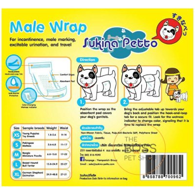 Sukina Petto Male Wrap โอบิสำหรับสุนัขตัวผู้  