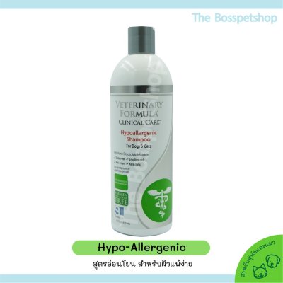 Veterinary Formula แชมพูสำหรับสัตว์เลี้ยง สุนัข และแมว ผลิตที่ประเทศอเมริกา (473 ML)