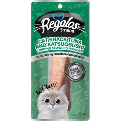 Regalos Snack ขนมแมว รีกาลอส ไม่เติมเกลือ ทำจากเนื้อปลาทูน่าแท้ สันในไก่แท้ (20/30g)❗แบบโหล❗