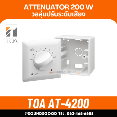 TOA AT-4200 AS วอลลุ่ม ปรับระดับเสียง 200W เพิ่ม-ลด ระดับเสียง ติดผนัง