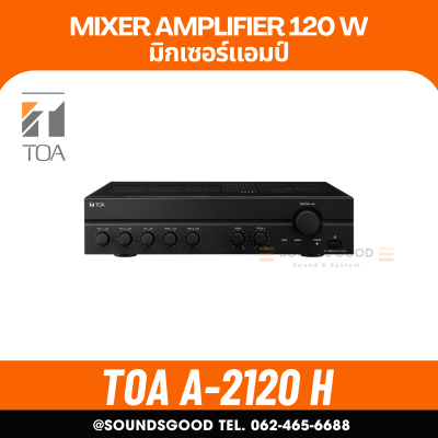 TOA A-2120 H | มิกเซอร์แอมป์ 120 วัตต์ MONO 3 MIC , 2 AUX Mixer Power Amplifier 120W
