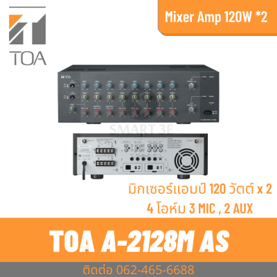 TOA A-2128M AS | มิกเซอร์แอมป์ 120W x 2 PA Amplifier