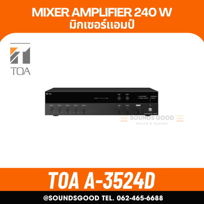 TOA A-3524D | ดิจิตอล มิกเซอร์แอมป์ 240 วัตต์ สามารถเลือกโซนได้ 2 แชนแนล Mixer Amplifier 240W