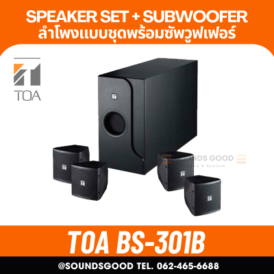 TOA BS-301B AS | ชุดลำโพงตู้พร้อมซับ Compact Sub Woofer (สีดำ)