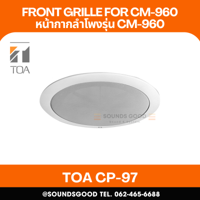 TOA CP-97 - Front Grille for CM-960 หน้ากากสำหรับ CM-960